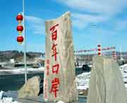 綏芬河今天天氣