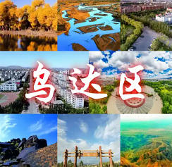 烏達(dá)今天天氣