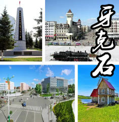 牙克石今天天氣