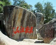 潮陽(yáng)今天天氣